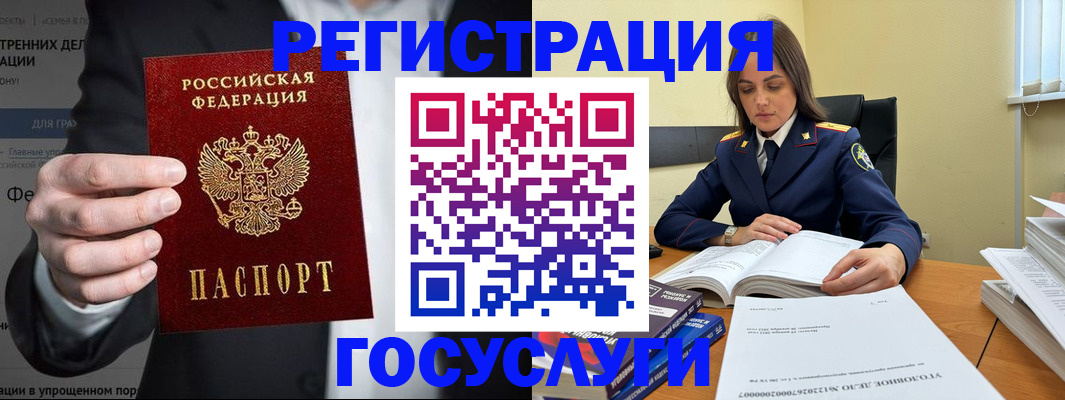 миграционный учет в Владимирской области