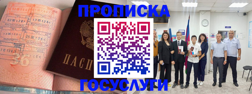 временная регистрация купить в Владимирской области