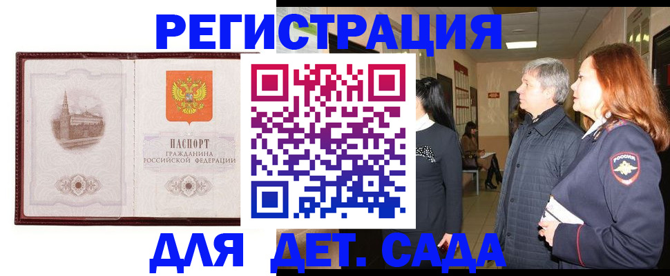 временная прописка в Владимирской области