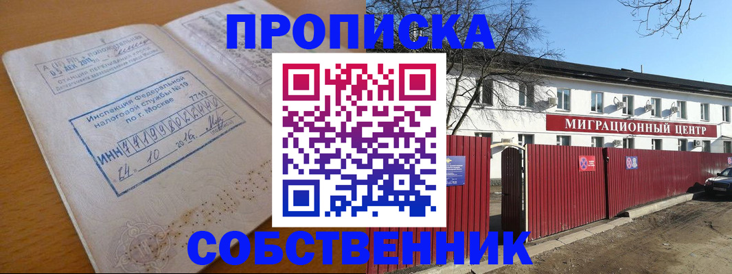 прописка иностранных граждан в Владимирской области
