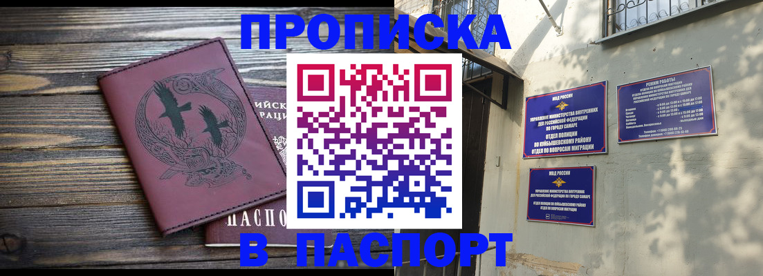 временная регистрация для школы в Владимирской области