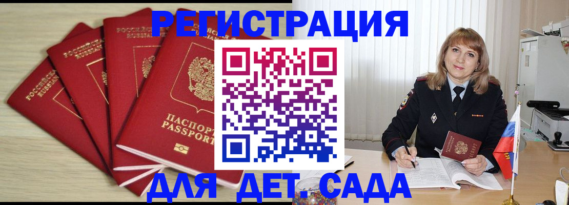 временная регистрация в квартире в Владимирской области
